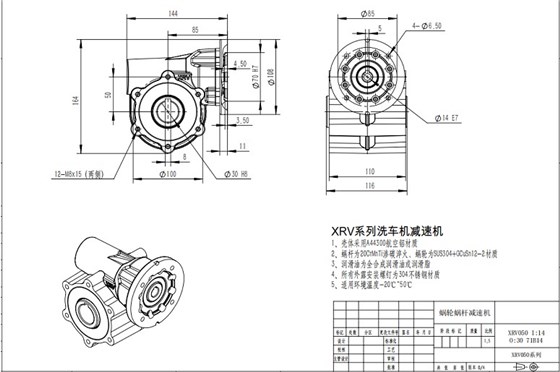 艾思捷XRV050洗車機(jī)減速機(jī).jpg 艾思捷XRV050洗車機(jī)減速機(jī).jpg