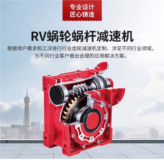 RV蝸輪蝸桿減速機 (7).jpg RV蝸輪蝸桿減速機 (7).jpg