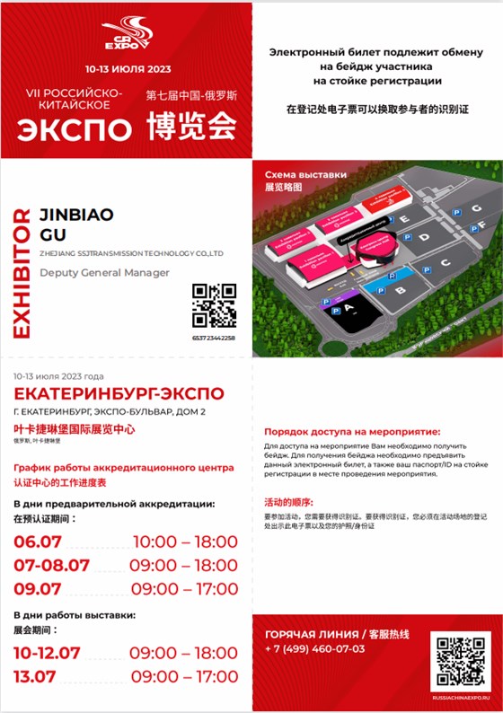 俄羅斯葉卡捷琳堡舉辦國(guó)際工業(yè)貿(mào)易博覽會(huì).png 俄羅斯葉卡捷琳堡舉辦國(guó)際工業(yè)貿(mào)易博覽會(huì).png