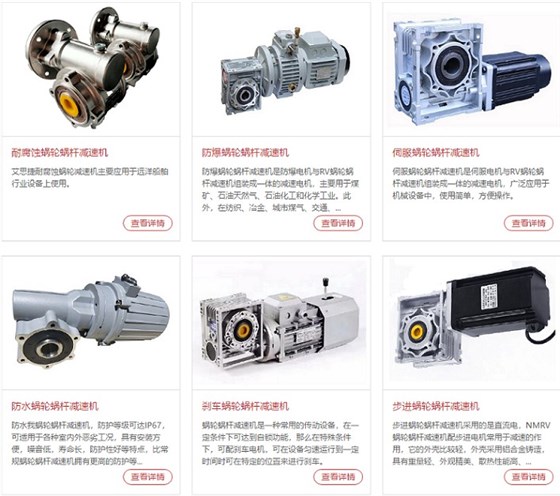 蝸輪蝸桿減速機可以匹配哪些電機使用? (2).jpg 蝸輪蝸桿減速機可以匹配哪些電機使用? (2).jpg