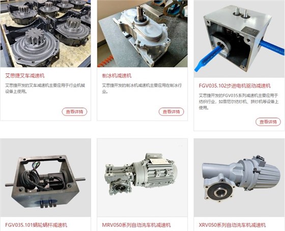 艾思捷可以為設備定制減速機.jpg 艾思捷可以為設備定制減速機.jpg