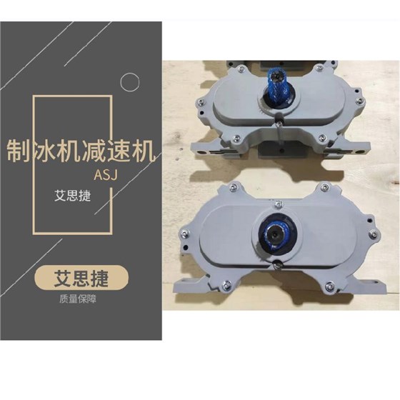 制冰機減速機 (1).png 制冰機減速機 (1).png