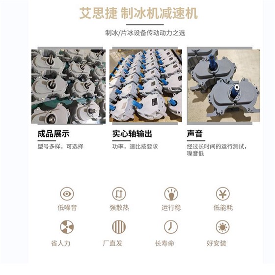 制冰機減速機 (6).png 制冰機減速機 (6).png