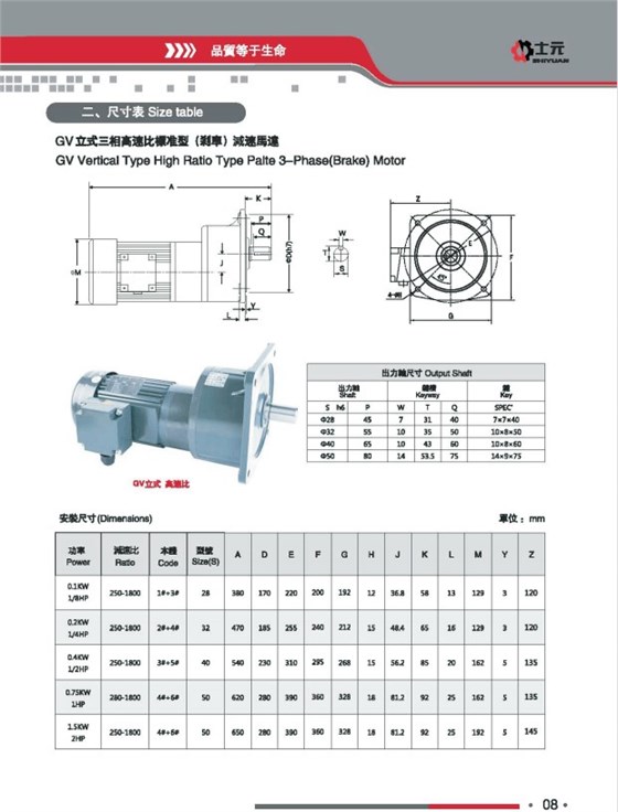 GV立式小型齒輪減速馬達.jpg GV立式小型齒輪減速馬達.jpg