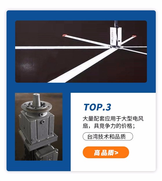 風扇電機詳情頁_05.jpg 風扇電機詳情頁_05.jpg