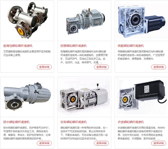 蝸輪蝸桿減速機(jī)可以匹配哪些電機(jī)使用？ (2).jpg